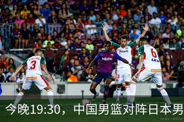今晚19:30，中国男篮对阵日本男篮，中国队有4个优势可以轻松取胜