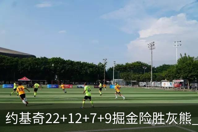 约基奇22+12+7+9掘金险胜灰熊 活塞大胜黄蜂